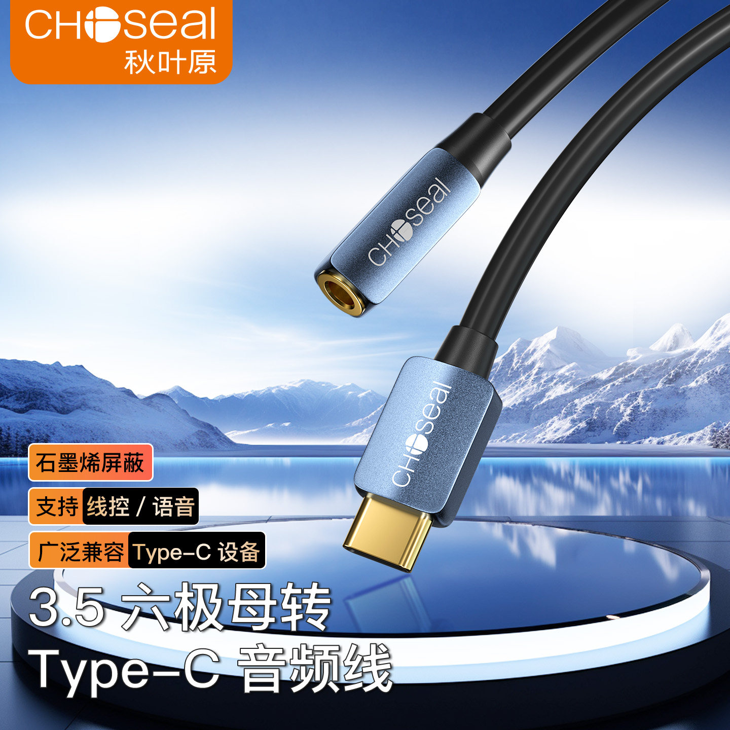 秋叶原typec耳机转换头适用转接手机typec转3.5mm音频线,影音电器,线材,淘宝优惠券,粉丝福利购,淘宝优惠卷