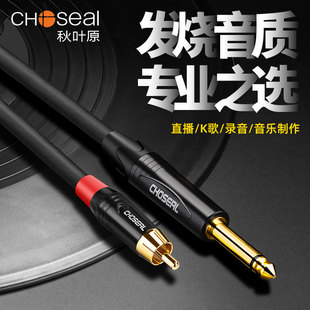 秋叶原发烧级单6.5转单莲花音频线 大二芯6.5转rca莲花1对1AV转6.35调音台功放钢琴拉杆移动音箱连接线