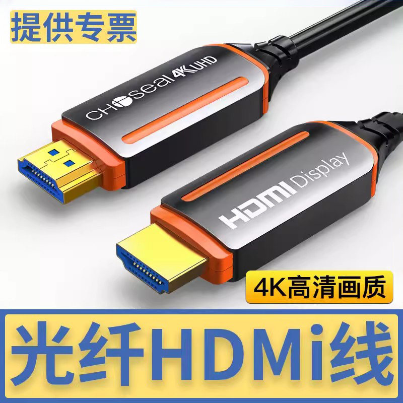 秋叶原光纤HDMI线4K高清视频连接线2.0版100米投影仪连电视加长线,影音电器,HDMI线,淘宝优惠券,粉丝福利购,淘宝优惠卷