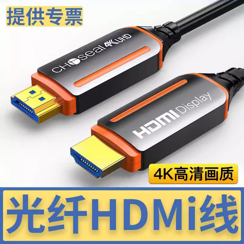 光纤HDMI线投影仪电脑秋叶原视频
