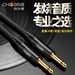 秋叶原发烧6.5mm音频线公对公音响功放话筒6.35mm电吉他连接线6.5大二芯音频线公对公6.35吉他调音台无线话筒