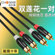 秋叶原发烧级纯铜二对二HIFI红白CD功放音响双莲花RCA音频信号线