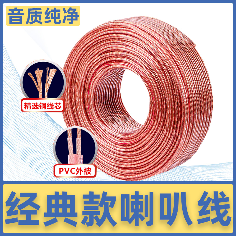 秋叶原专业音响线专用线音箱喇叭音频连接线纯铜高保真发烧工程线