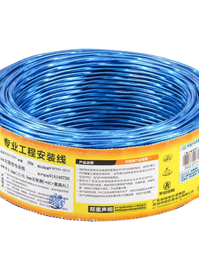 Choseal/秋叶原 QS6322/QS6323电话线传真机线装修布线100米二芯电话线2芯两芯家装固定电话线带铝箔带屏蔽