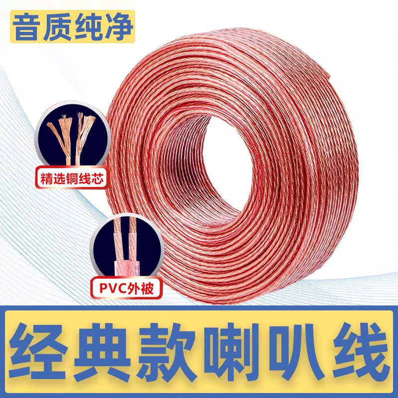 秋叶原专业音响线专用线音箱喇叭音频连接线纯铜高保真发烧工程线
