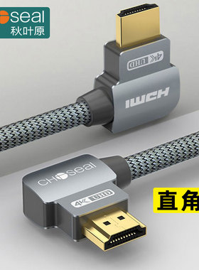 秋叶原hdmi线4k高清线90度双弯头2.0转换延长投影仪显示器连接线