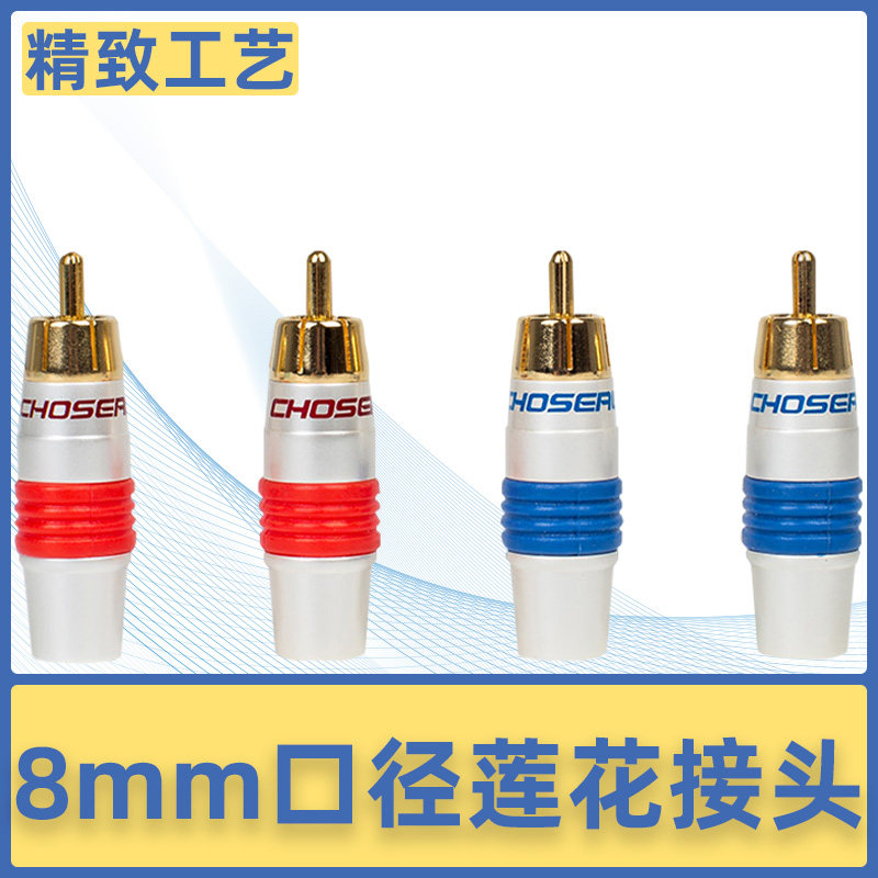 秋叶原音频焊接端子头diy接线柱轴莲花线红白莲花头rca端子焊接头