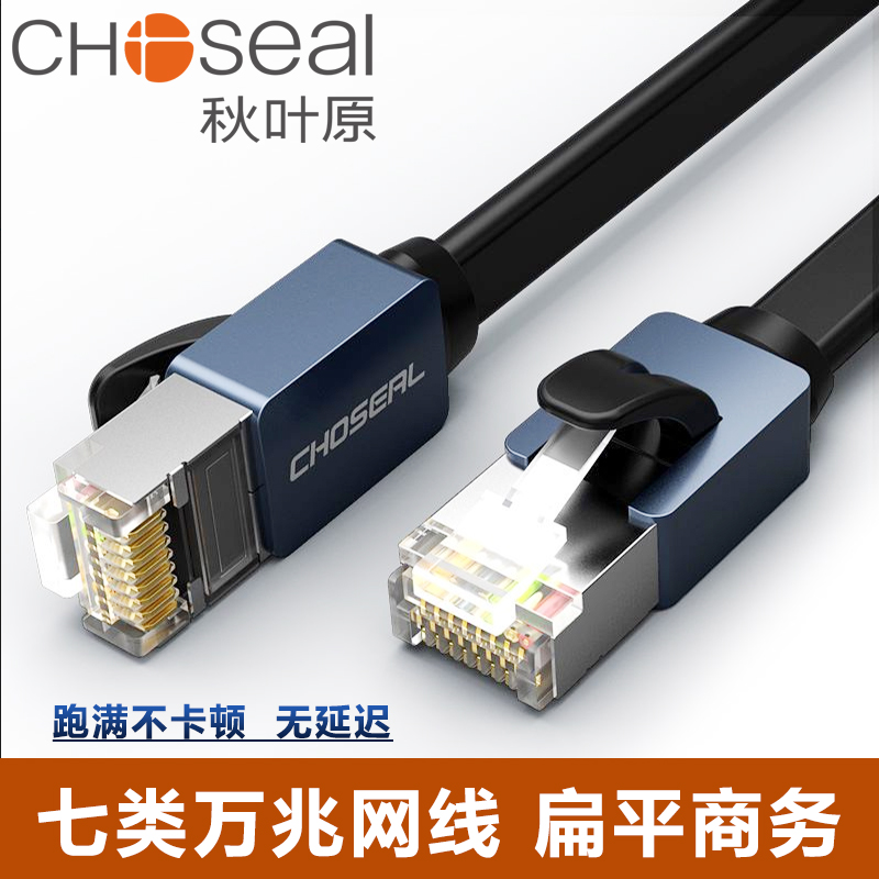 纯铜线芯 高速传输 屏蔽抗干扰3.8mm厚度