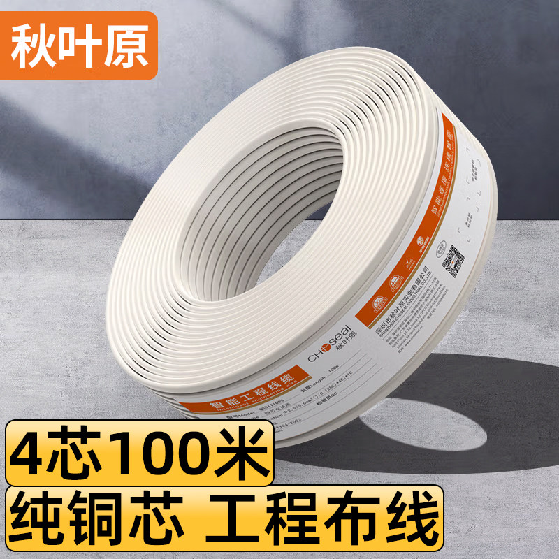 秋叶原2芯多股电话线4芯线扁平两芯四芯单股铜2*0.5圆形家装布线