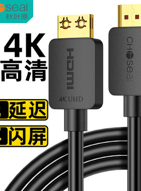 秋叶原hdmi线高清线4K笔记本投影仪显示器机顶盒电视连接线加长线