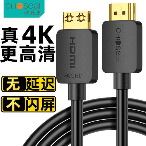 秋叶原hdmi线高清4K笔记本