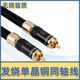 秋叶原QS993功放线coaxial数字音频spdif线发烧单晶铜同轴音频线7