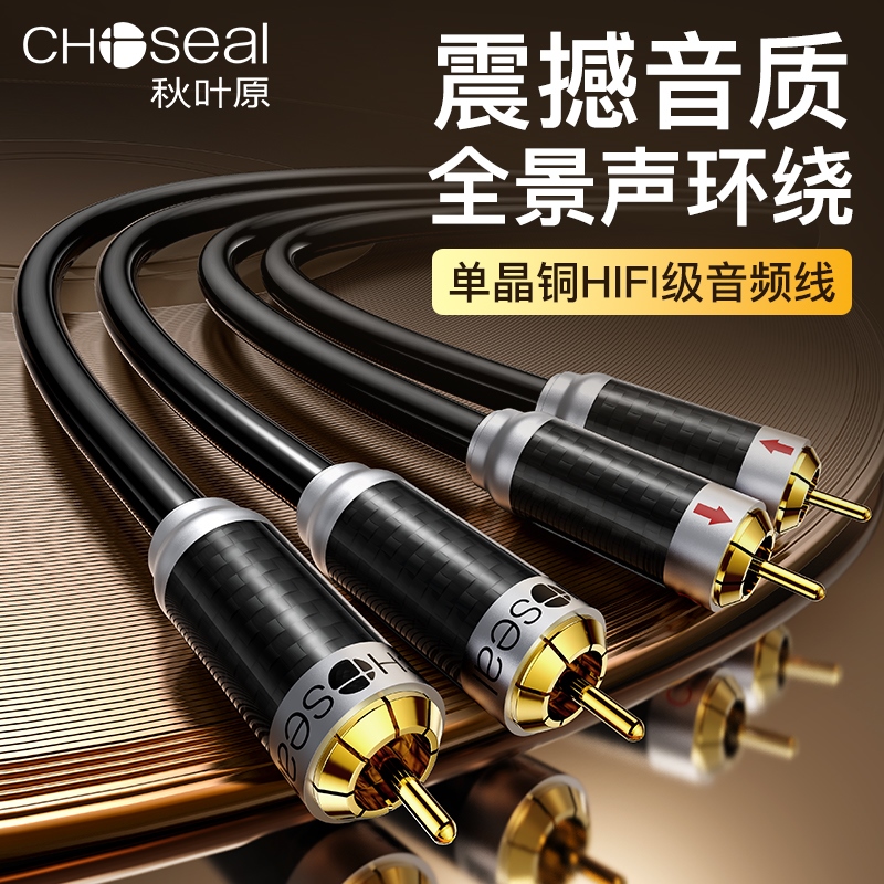 秋叶原音频线2RCA公对公双莲花头