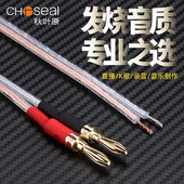秋叶原香蕉头转裸铜线音箱音响喇叭线低音炮接2.1主副音箱连接线