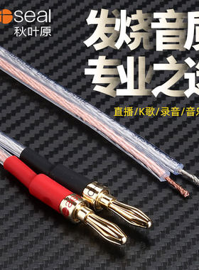 香蕉转裸铜线音箱喇叭线秋叶原