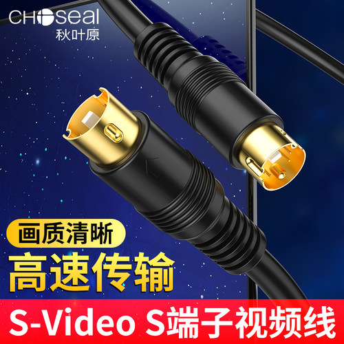 S端子线4针机顶盒视频线秋叶原