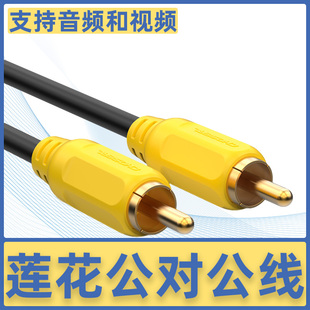 秋叶原 黄色rca公对公视频线连接 一对一单莲花头同轴音频线