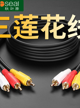 秋叶原三对三莲花AV线音频线dvd线机顶盒子老电视机信号连接高清晰红黄白三色插头3对3视频线输出rca加延长线