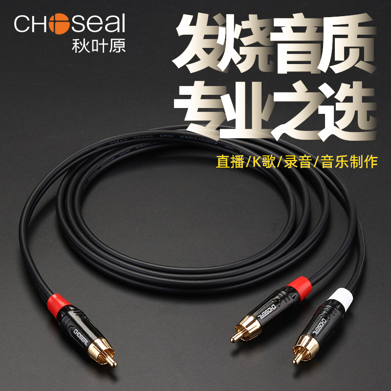 莲花一分二音频线秋叶原