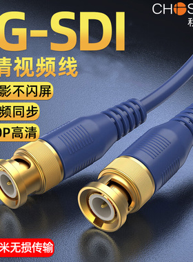 秋叶原3G-SDI线4K高清监控BNC视频线公对公Q9头连接线摄像机监控