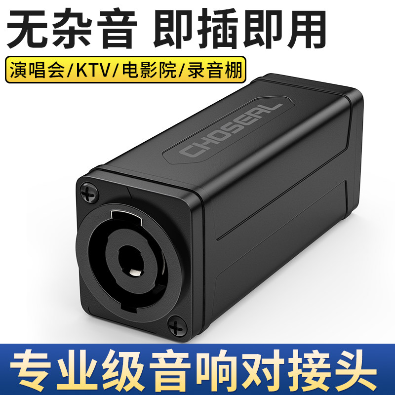 秋叶原欧姆头对接头专业航空插头连接器母对母延长器直通头qd2041