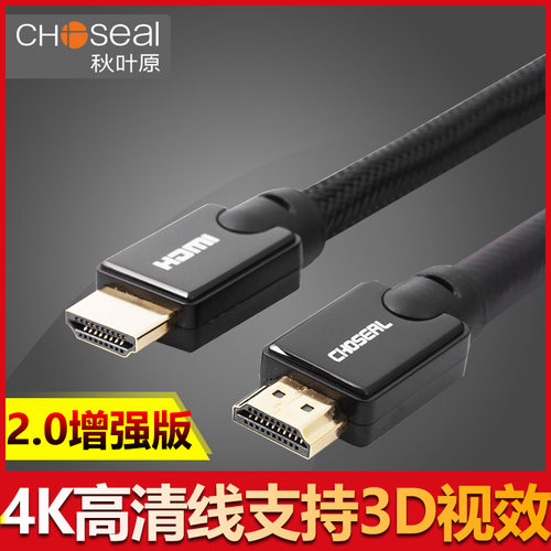 秋叶原hdmi2.0高清线电脑笔记本
