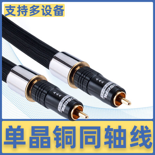 带编织同轴线秋叶原coaxial