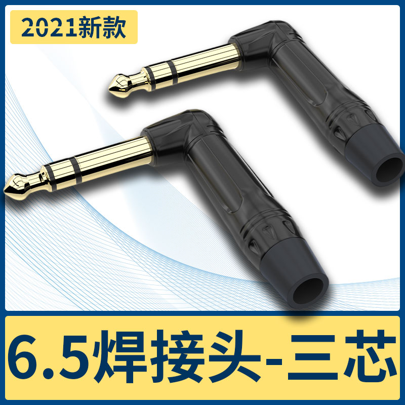 立体声三芯弯头焊接头秋叶原