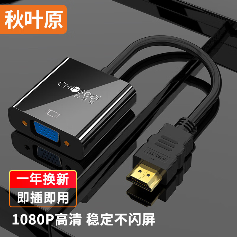 秋叶原minidp转hdmi/vga/dvi/dp