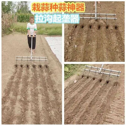大蒜开沟器农用工具家种菜种x植播种机栽蒜机拉沟起垄小型农业神