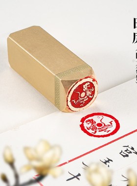 神兽白虎 2fx2x6cm仿古铜印篆刻方章实心黄铜闲章引首压脚印章私