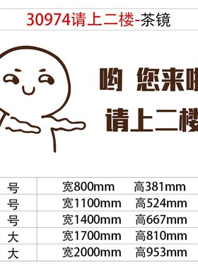 用品二画俱乐部楼梯扶手墙面装饰厅室桌台球壁Q挂指示牌贴上请大