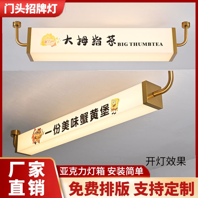 led网红e亚克力广告灯箱通体发光挂墙式广告招牌定制门头橱窗灯牌