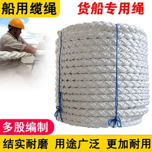 工厂直销高强度船j用缆绳406080mm八股丙纶涤纶尼龙高分子辫子绳