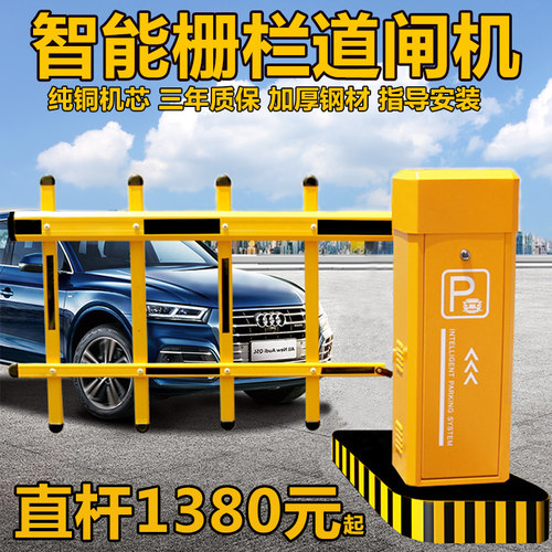 智能门禁道d闸一体机栅栏道闸小区门卫电动升降机停车场起落杆闸
