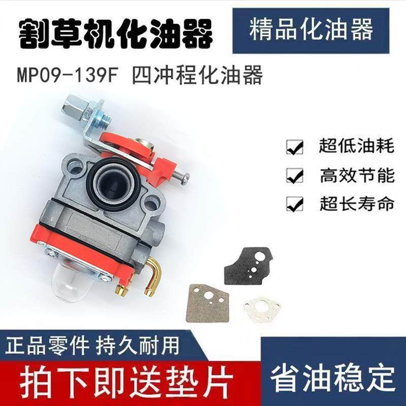 园林机械割草机化油器 139四冲程割灌机汽油机打草机配件 橙柱塞,农机/农具/农膜,割灌机/割草机/油锯,淘宝优惠券,粉丝福利购,淘宝优惠卷