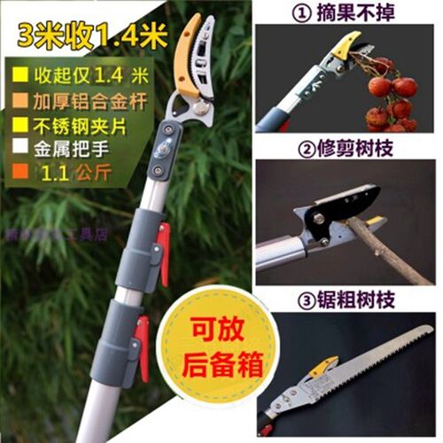 高空摘果神器伸缩高枝剪锯高空摘果剪伸缩修枝剪S果伸缩高空剪修