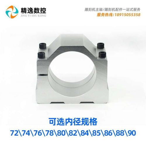 机72mm74固定座主轴电4q2座76/78抱箍80/8L抱/8机/85/86/88/