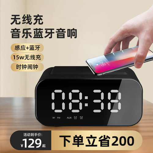 家用闹钟时钟小型蓝牙音r响酒店桌面手机无线充电镜面音箱收款播