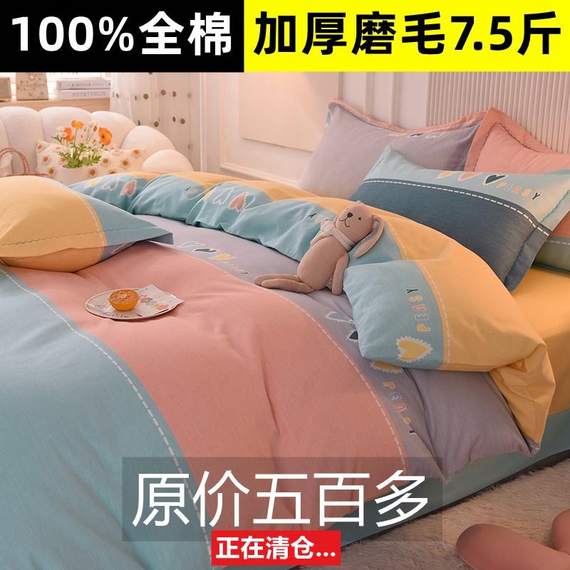 一米八乘两米二大床纯棉磨毛1米8乘2米四件套秋冬加厚被套180X200