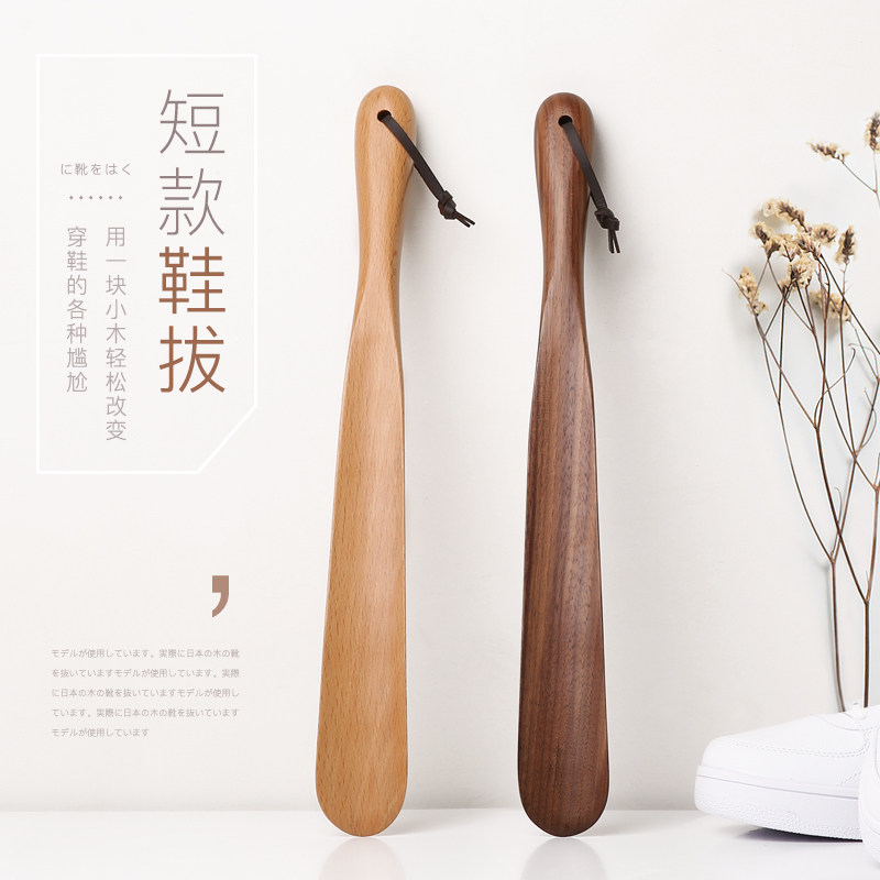 实木提鞋器鞋拔子小 家用穿鞋棍登鞋器鞋板 随身鞋抽鞋提子鞋扒子