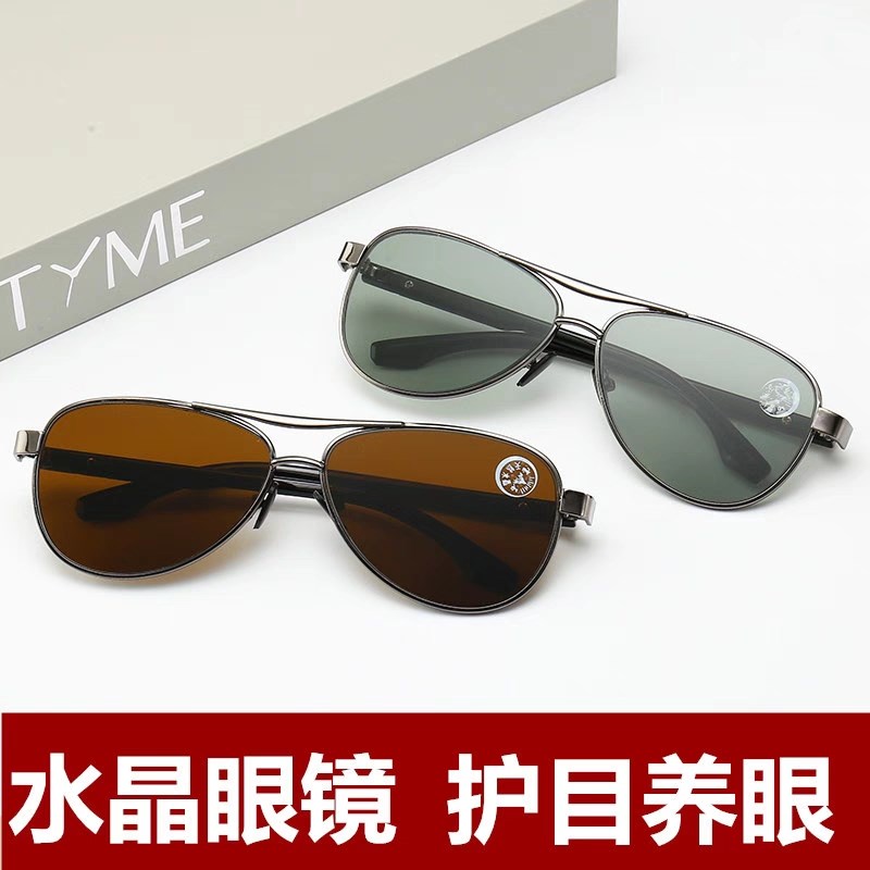 水晶石太阳眼镜男护目司机开车专用防强光墨镜时V尚茶色蛤蟆镜