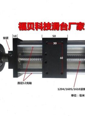 速发福贝手e动滑台手摇十字模组直线1605丝杆导轨铝型材工作台含
