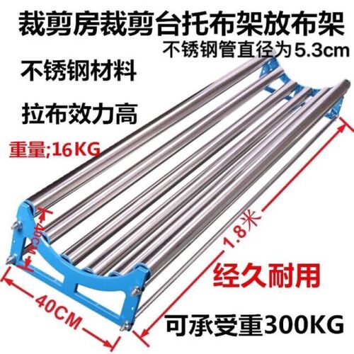 服装裁剪裁床布料拉布架断v布机裁剪台托布撑布拖布松布架配件放