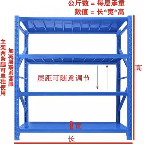 。南京货架置物架多层o仓储重型家用仓库地下室置物架超市落地展