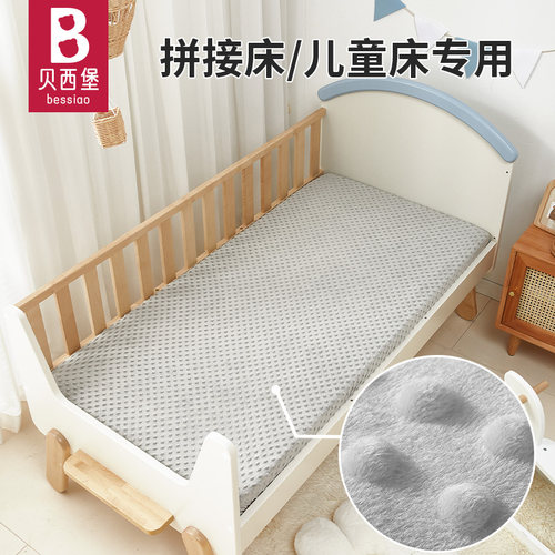 儿童床笠拼接床宝宝床单豆豆绒定制上用品床垫套罩幼儿园床盖专用