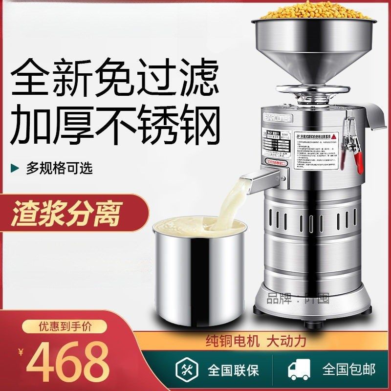 。豆浆机商用渣浆分离早餐店用豆腐机大容量全自X动免滤磨浆机,清洗/食品/商业设备,豆制品加工设备,淘宝优惠券,粉丝福利购,淘宝优惠卷