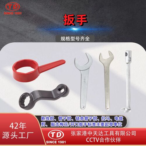 天达新工  单头开口/油泵/爪形/液压隔振器扳手  TD1250