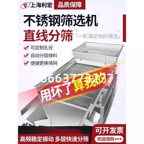 直线振动a筛小型工业不锈钢筛选机多功能电动震动筛机筛沙机筛粉