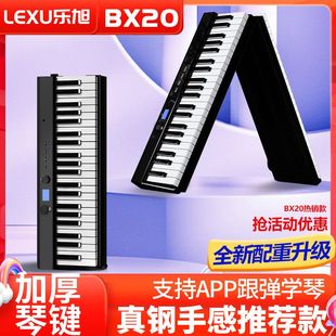 折叠钢琴便携式88键电子钢琴键盘A61手卷专业初学者电钢琴幼师宿
